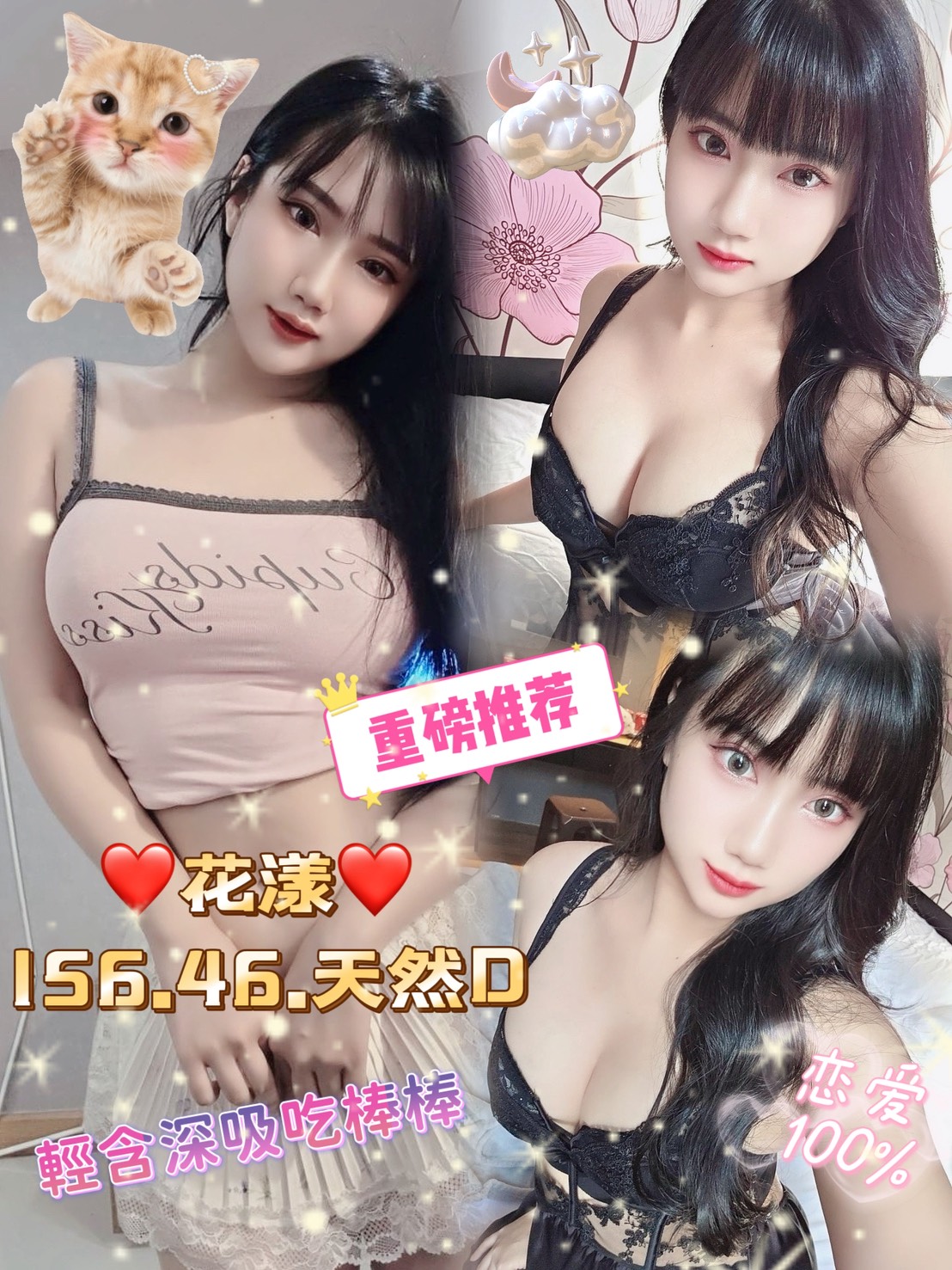 台東 韓雪 擅長自慰秀 34D